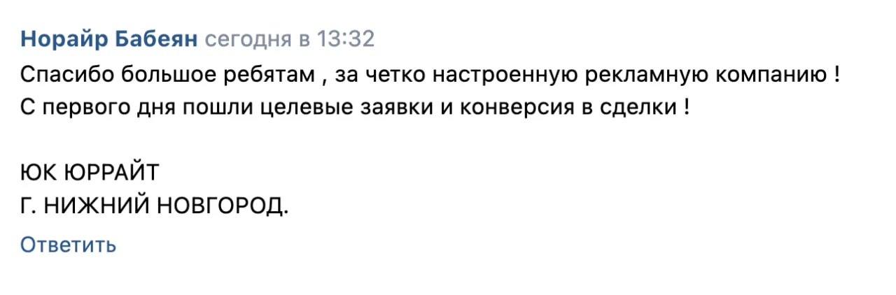 Продолжаем качать и другие ниши! 🚀Ниже — отзыв руководителя юридической компании (воен...