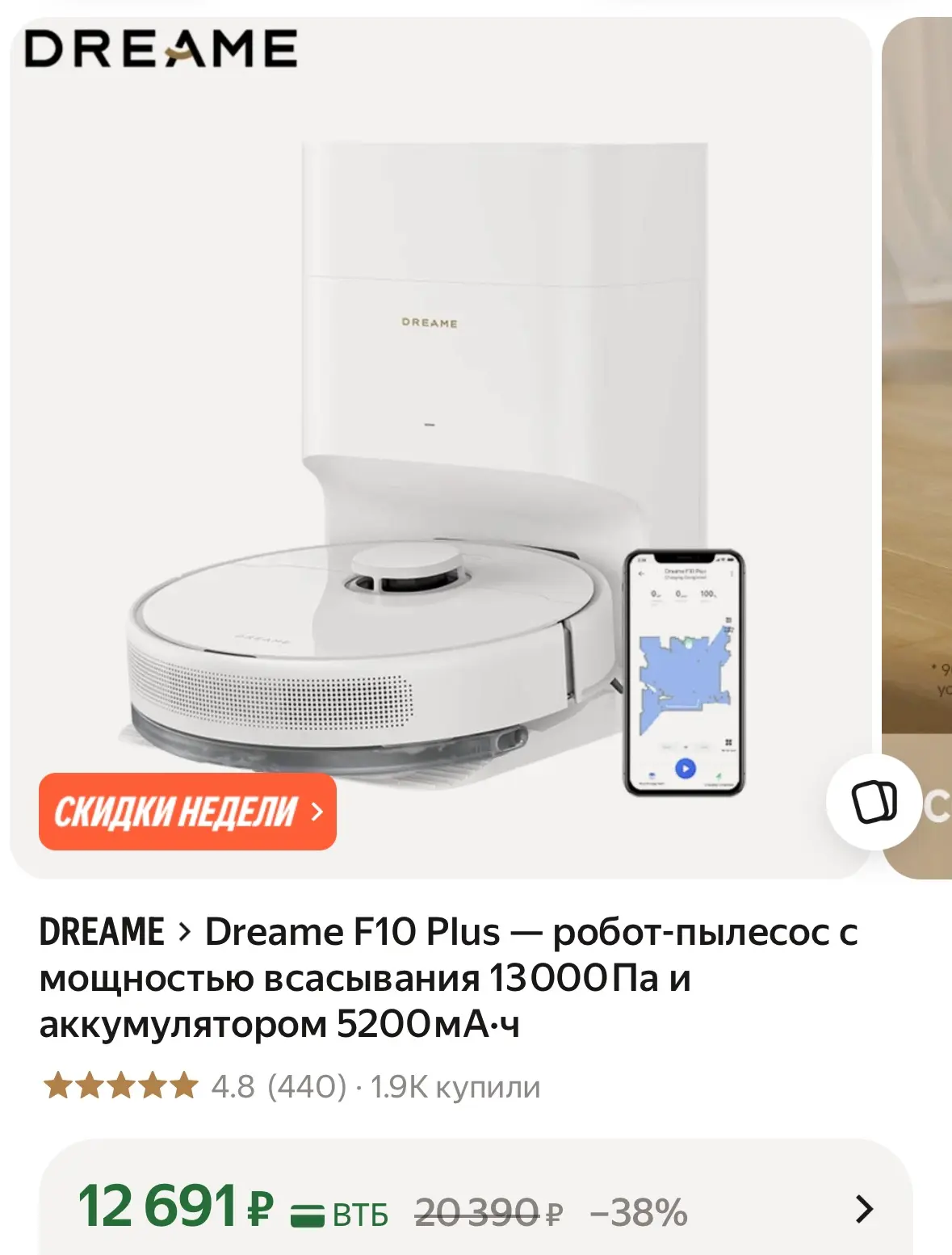 Просто ТОП цена! Давно такой не было