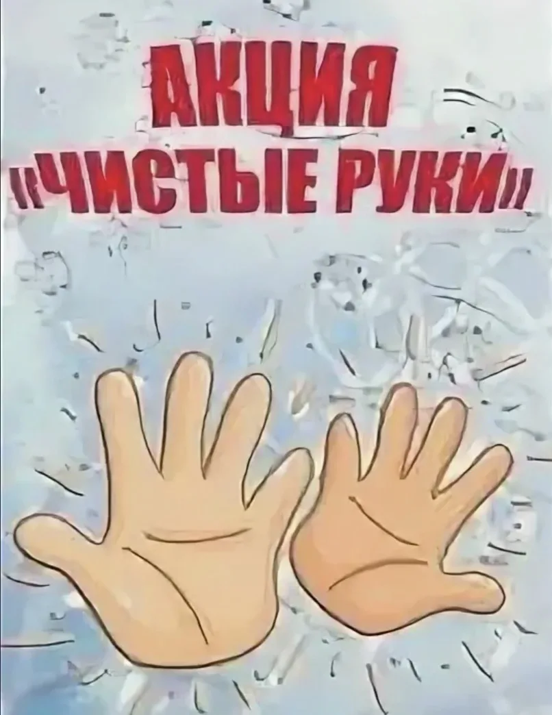 Муниципальный этап ежегодного конкурса социальной рекламы и антикоррупционных работ «Чи...