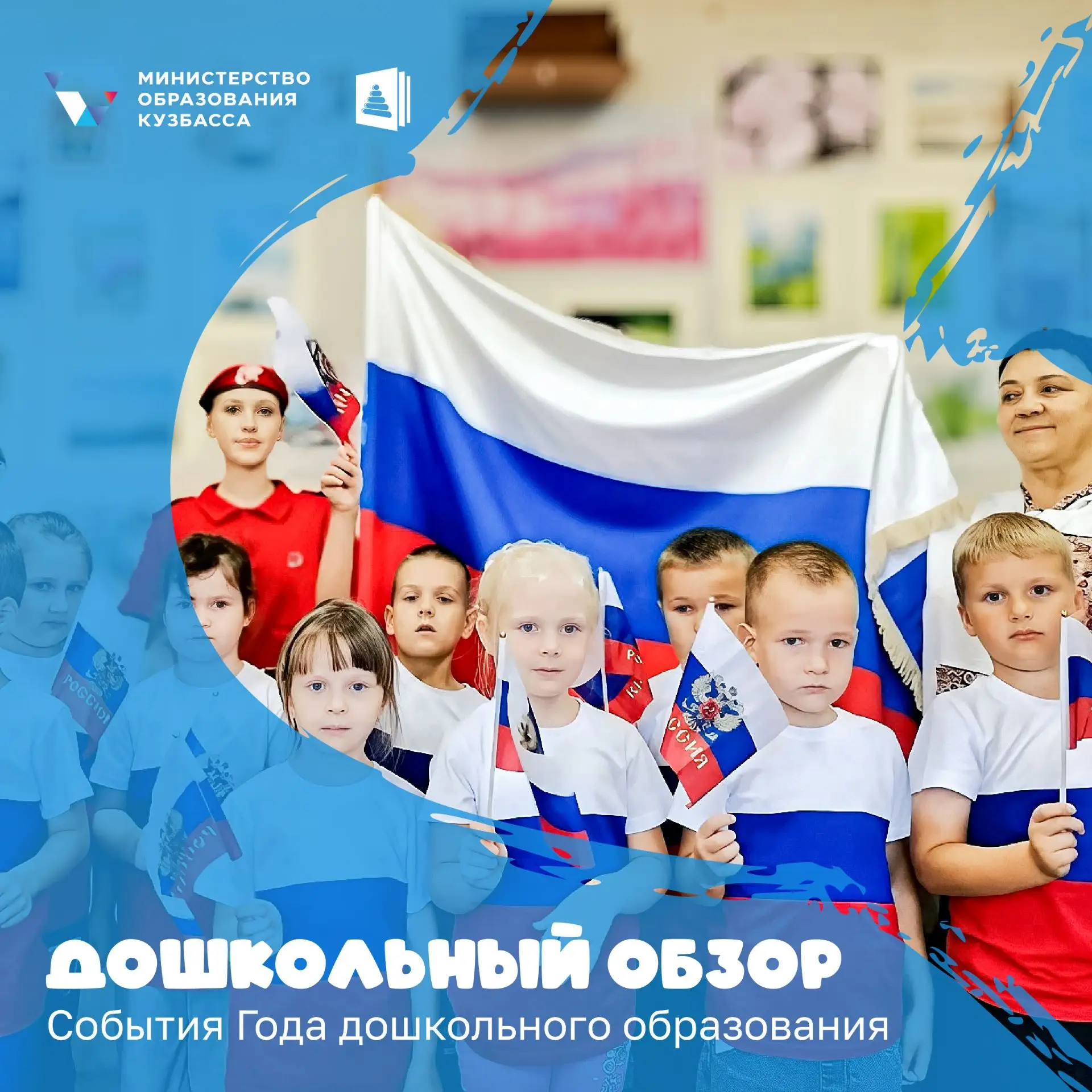 Рассказываем о главных событиях прошедшей недели в организациях дошкольного образования...