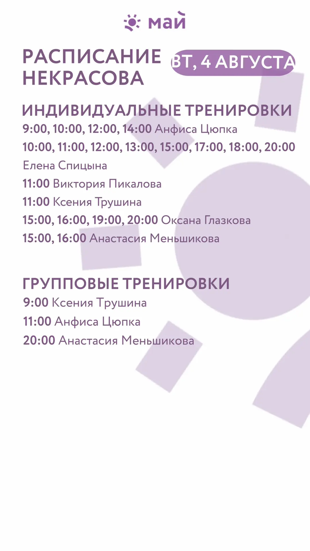 Медиа публикации