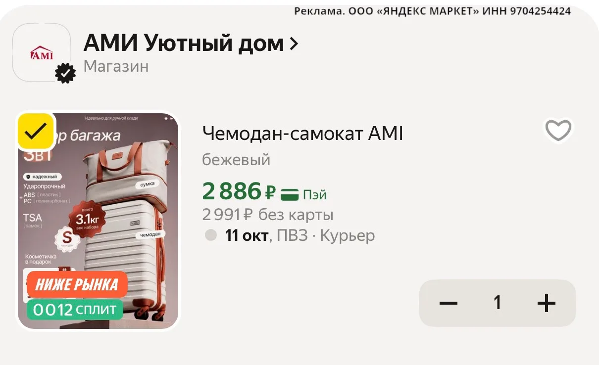🛍Чемодан-самокат S