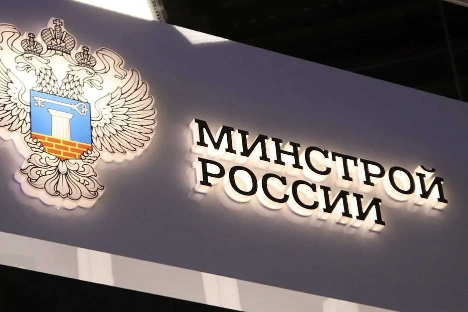 Минстрой России разъяснил требования к участникам закупок, предметом которых одновремен...
