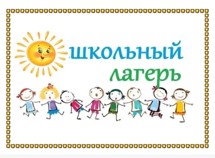 #МБОУСОШ34 #ОбразованиеКемерово #ЛЕТО2026