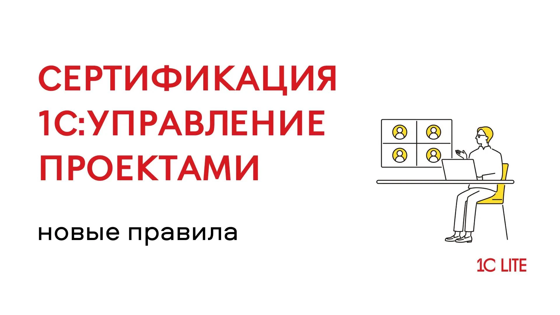 Важная информация для всех, кто планирует повысить ИТ-квалификацию и получить сертифика...