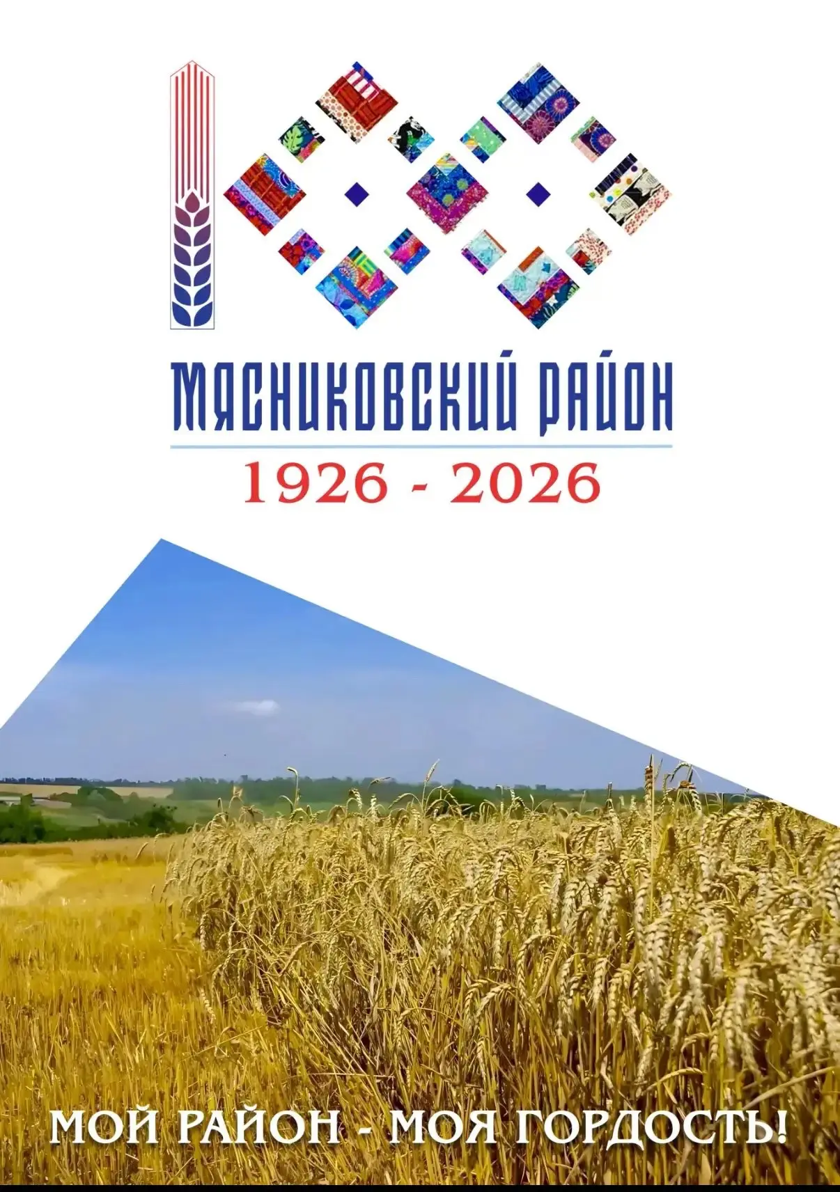 Чалтырская школа