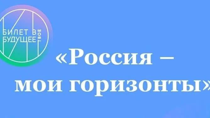 3 сентября 2026 года в нашей школе состоялось первое занятие профориентационного проект...