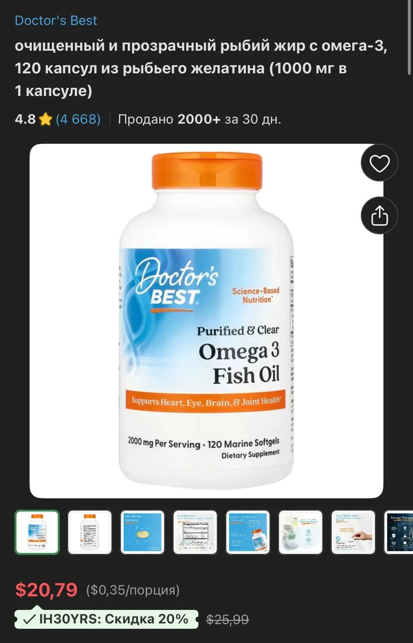 #iHerb #выкуп
