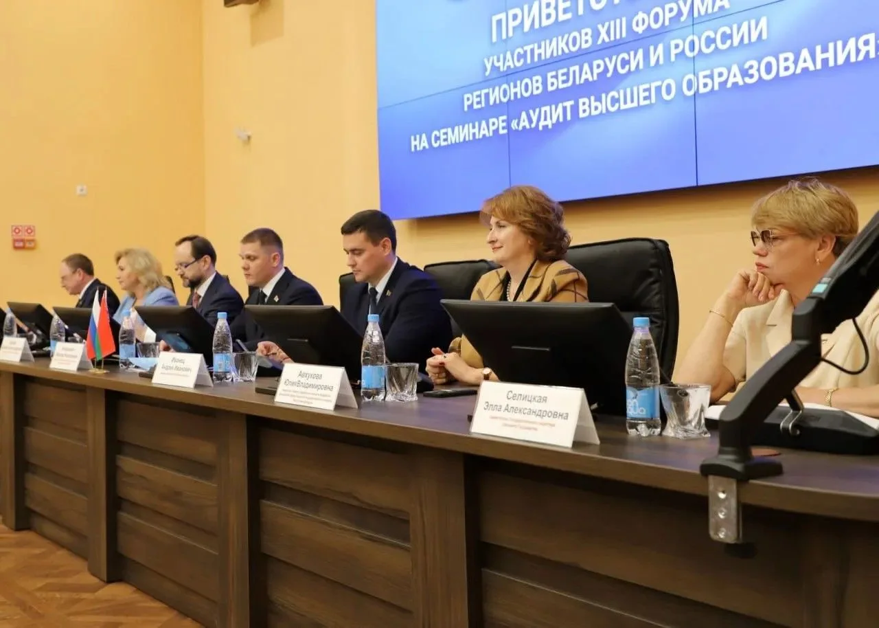 🇧🇾🇷🇺  Контрольные органы Беларуси и России обсудили вопросы аудита высшего образования

Завтра н