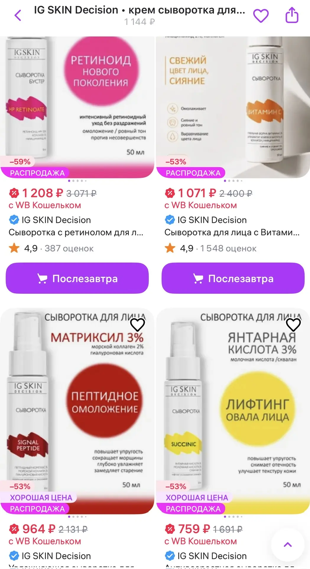IG Skin посмотрите, тоже вижу хорошие цены!
