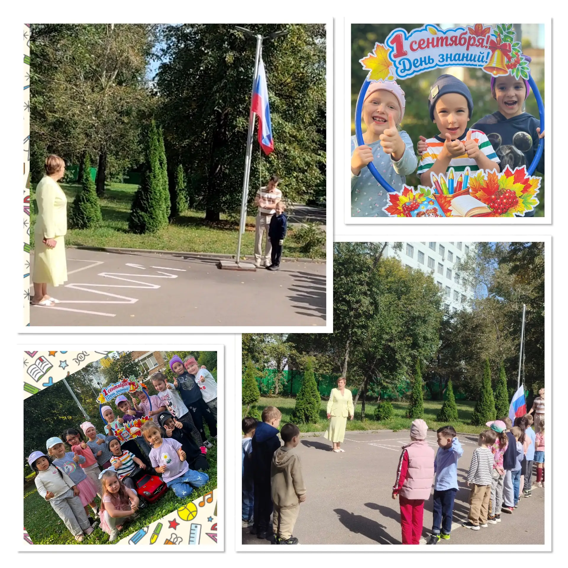 С началом нового учебного года! 🎉
