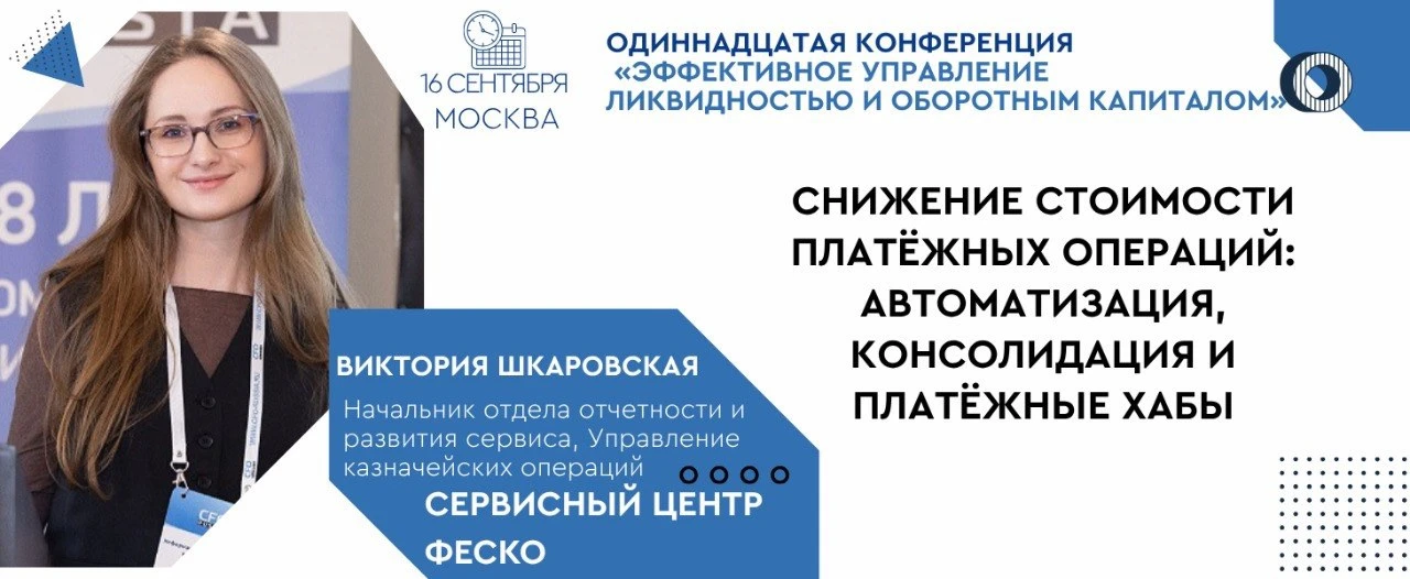 💸 Хотите платить меньше и при этом не терять в скорости и контроле? Тогда этот доклад точно для вас