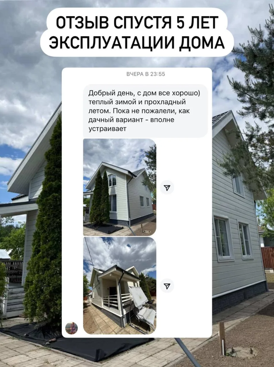 Дом по проекту Лапино отзыв спустя 5 лет эксплуатации.