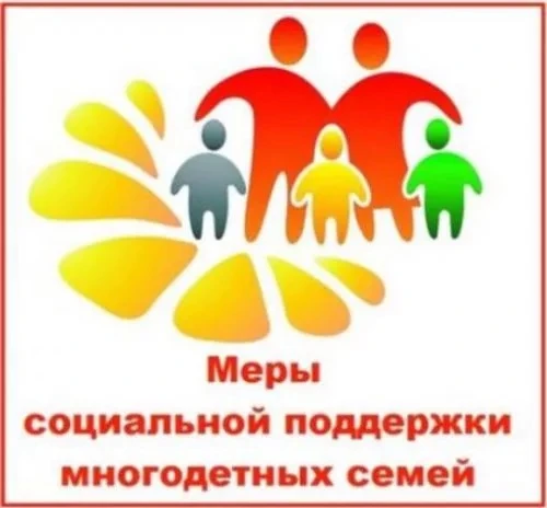 ⚡⚡В Сосновском округе проживает более 900 семей, воспитывающих три и более ребенка!

⚡⚡📣УСЗН напоми
