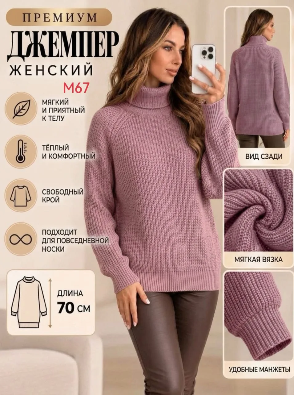 🧶 Джемпер женский — вязаный кашемир