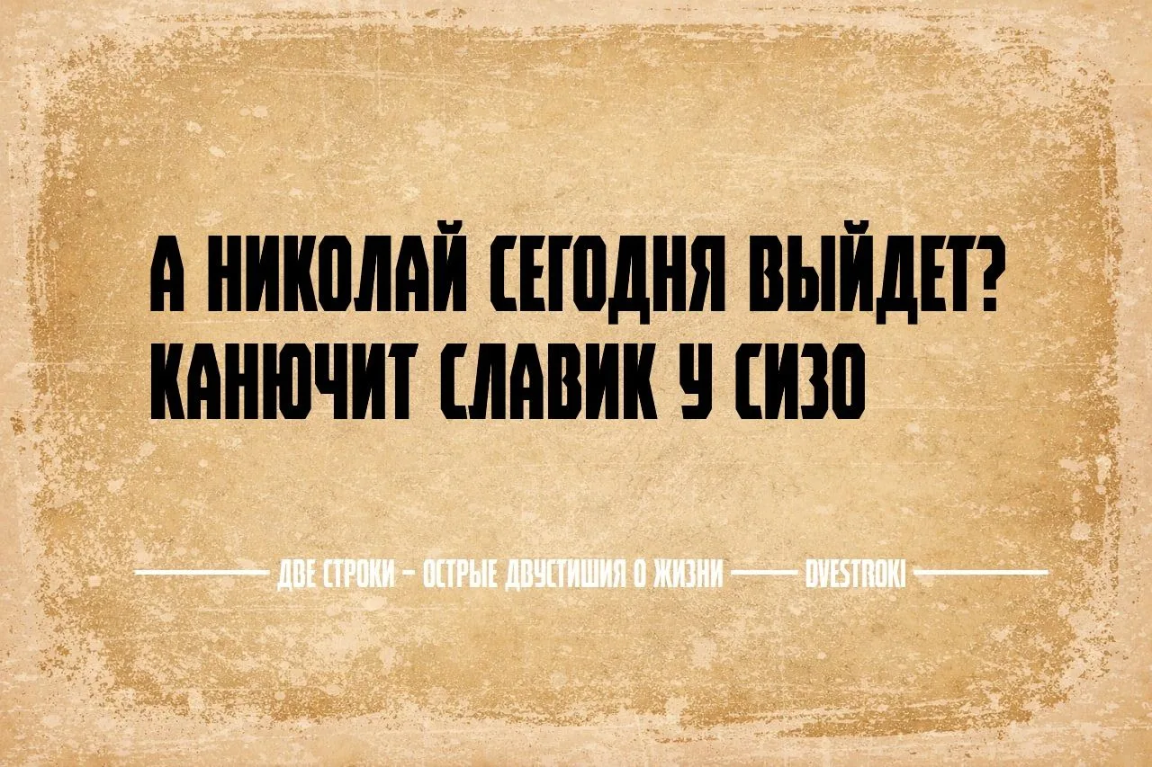 Две строки – остроумные двустишия в Telegram и Мах