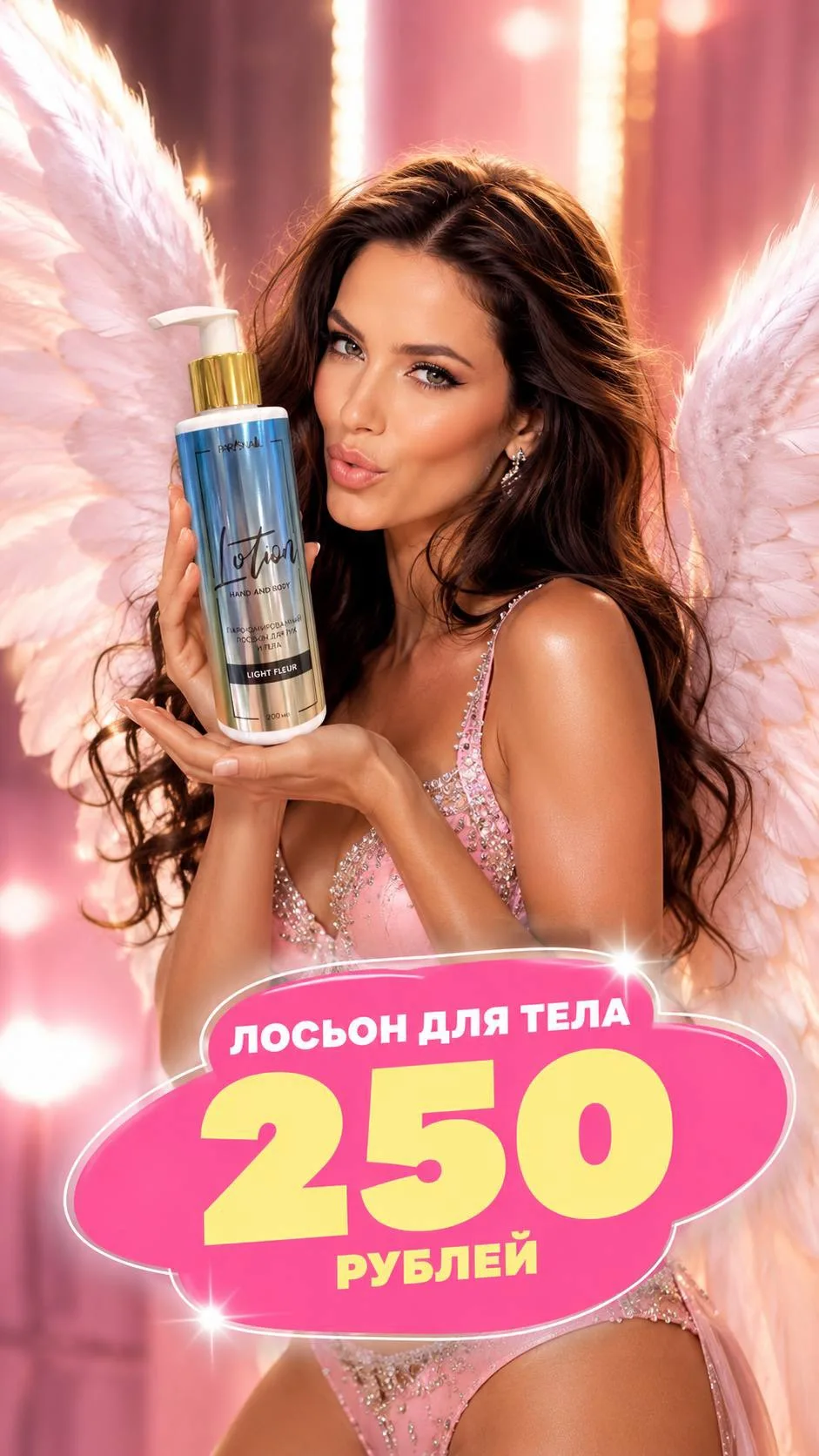 Роскошные лосьоны в стиле Victoria’s Secret всего за 250 рублей!