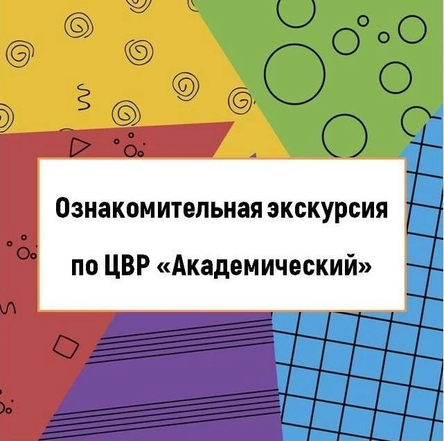 ✨Мальчишки, девчонки, а также их родители!