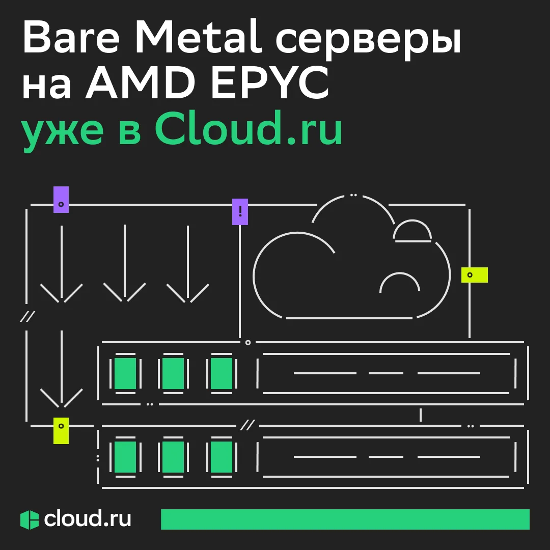 Продолжаем рассказывать о новых возможностях инфраструктуры Cloud․ru ⤵️

Теперь в облаке доступны вы