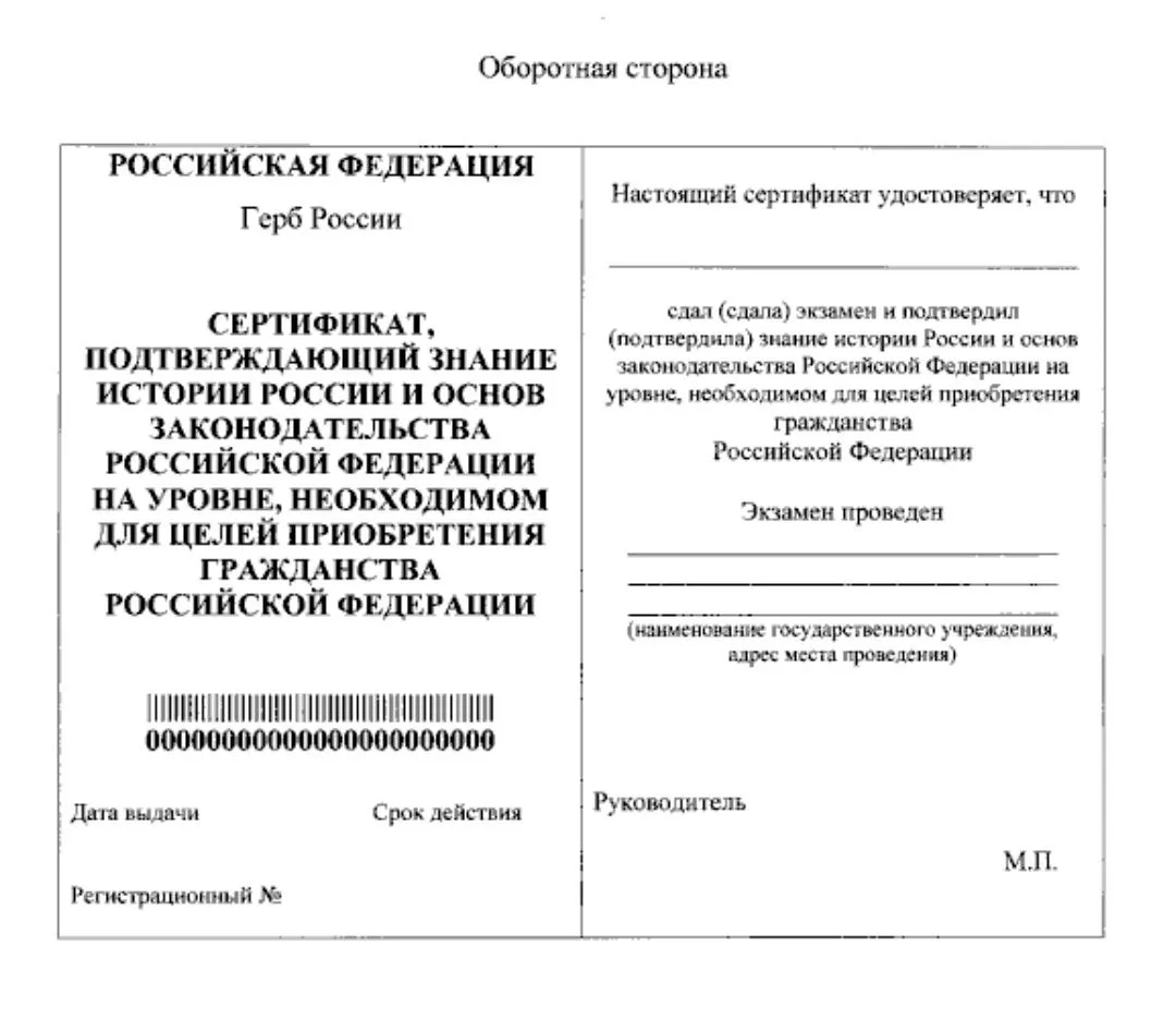 ⚡️ Министерство науки и высшего образования утвердило формы сертификата о владении русским языком, з