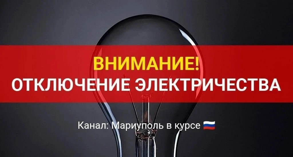 💡По информации диспетчера "Юго-западная электросетевая компания": 04.09.2026 произошло...