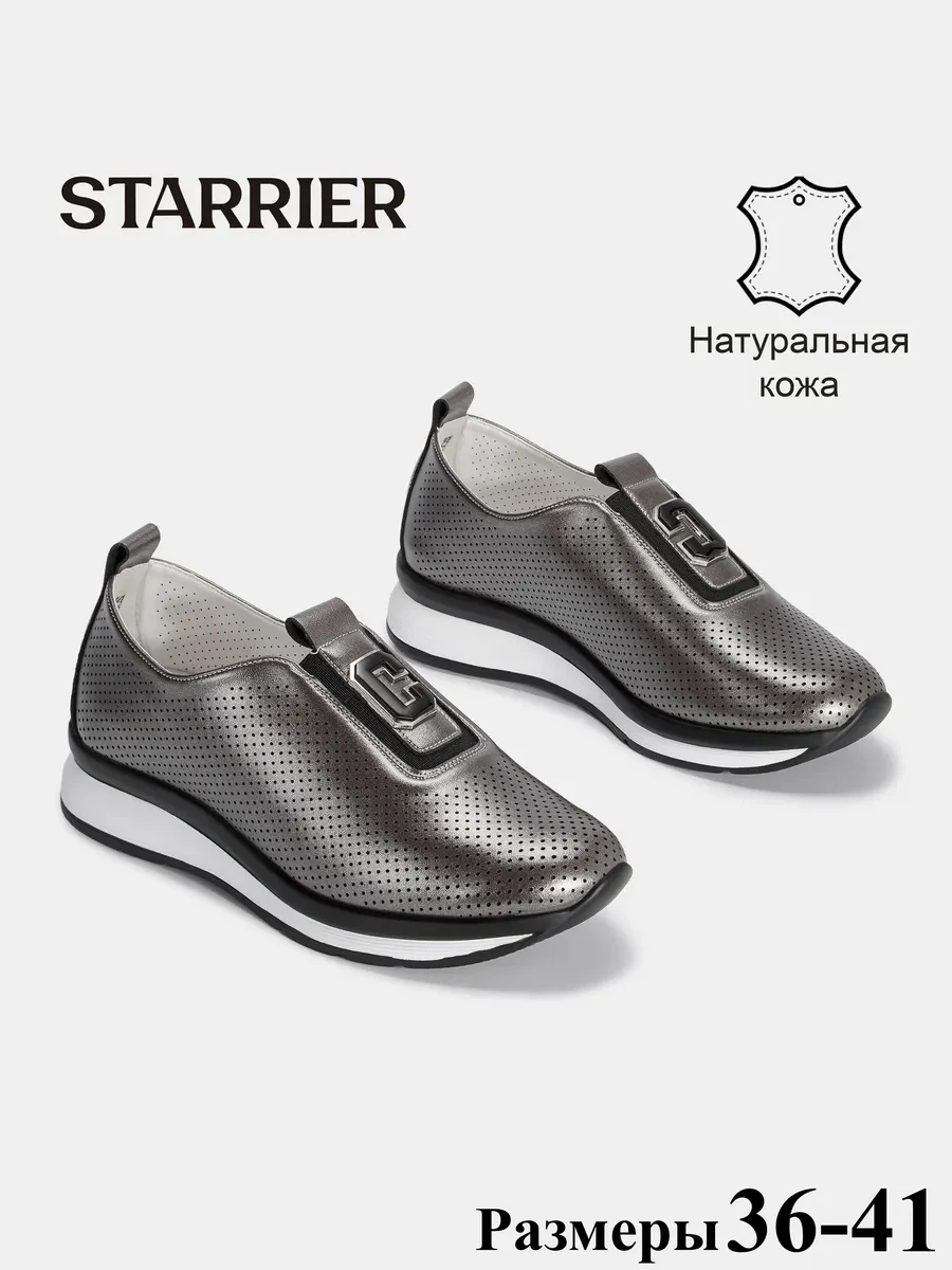 ⚡️ Кроссовки, STARRIER