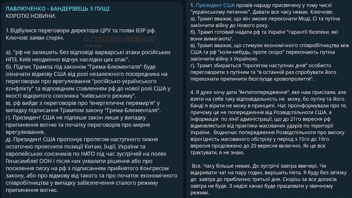 🇷🇺🇺🇦🇺🇸 Россия временно откажется от массированных ударов, Трамп уговаривает Путин...