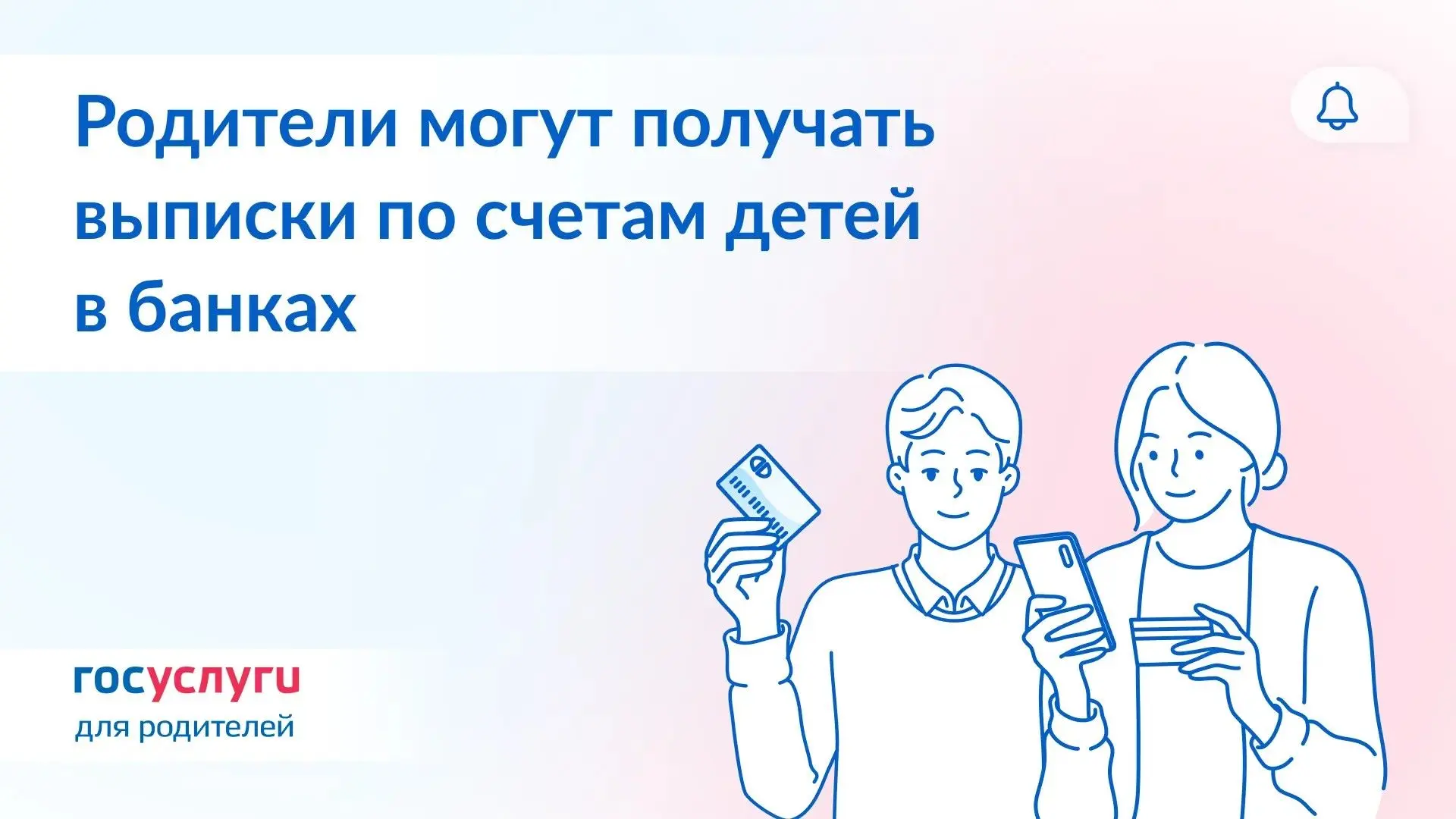 💳 Как контролировать банковские счета детей

Подросток с 14 до 18 лет может самостоятельно оформить