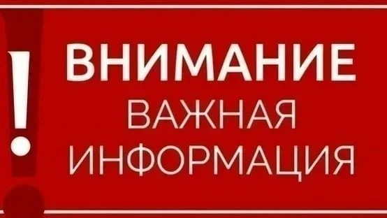 ‼Внимание ‼