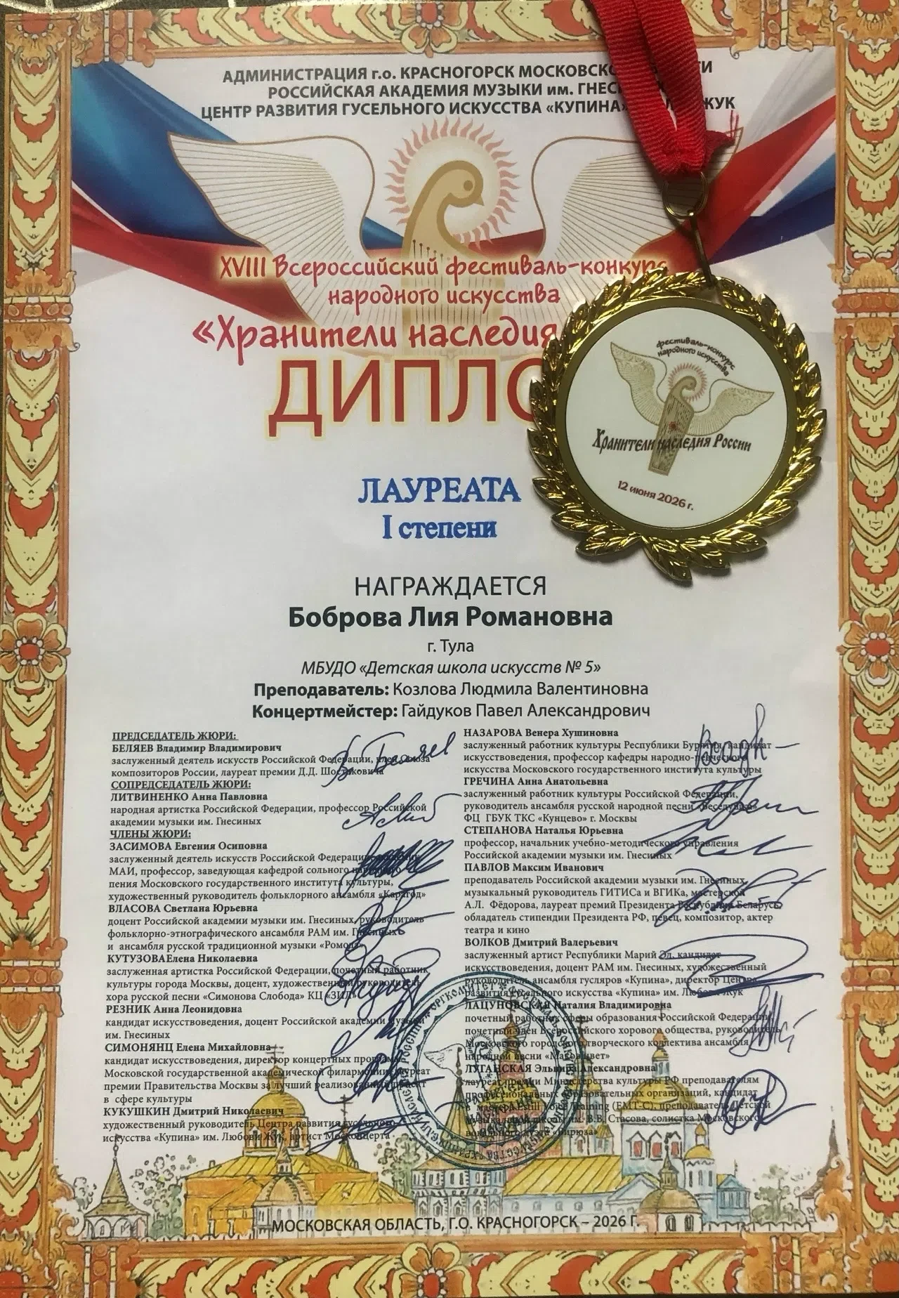 Поздравляем с успешным выступлением на XVII Всероссийском фестивале-конкурсе народного искусства «Хр
