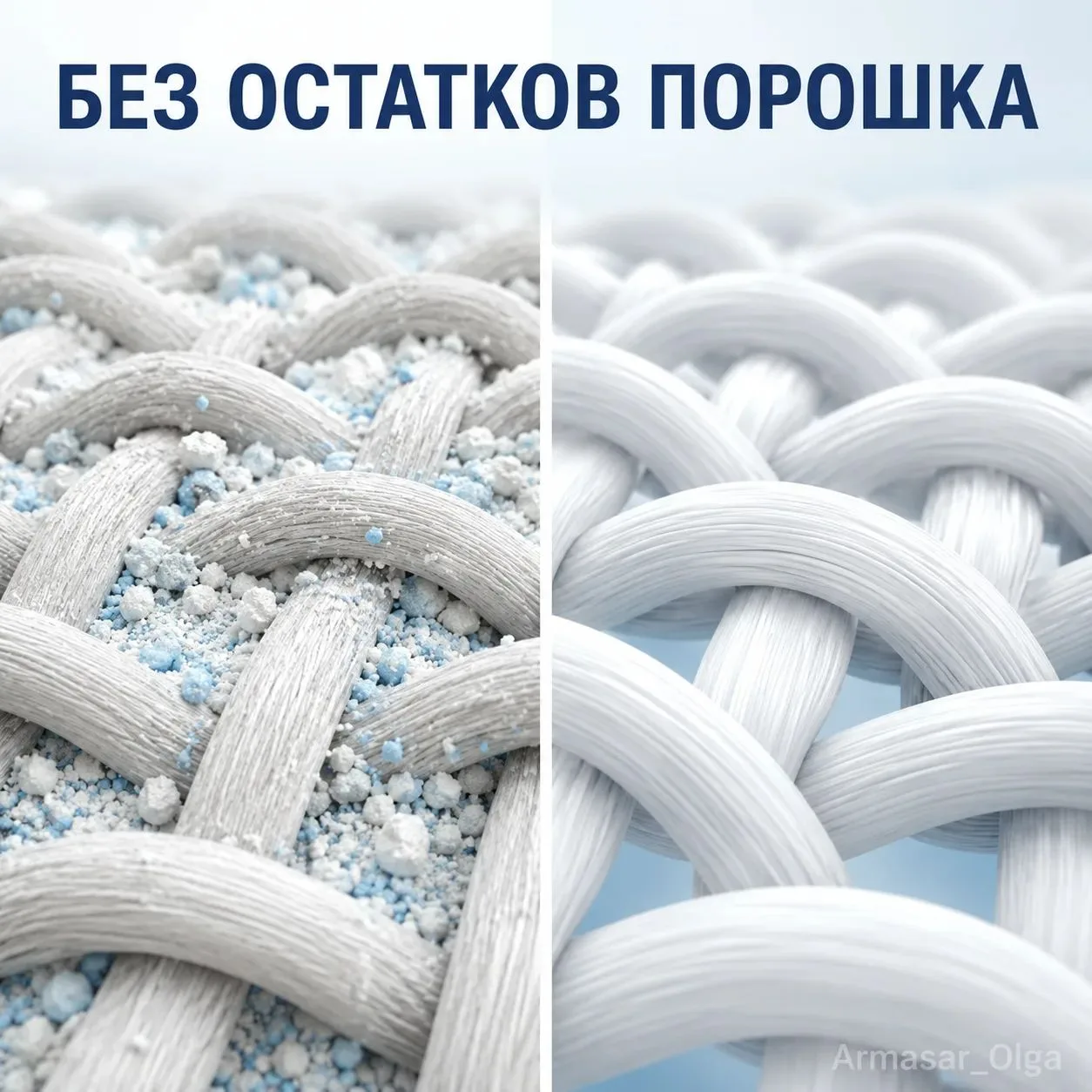 ━━━━━━
🧺 ПОЧЕМУ ВАЖНО, ЧЕМ МЫ СТИРАЕМ?
━━━━━━
Если порошка слишком много или бельё плохо прополоска