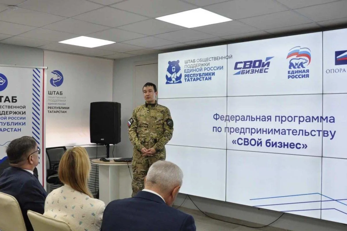 Татарстанские ветераны СВО и члены их семей, планирующие создать  бизнес, пройдут обуче...