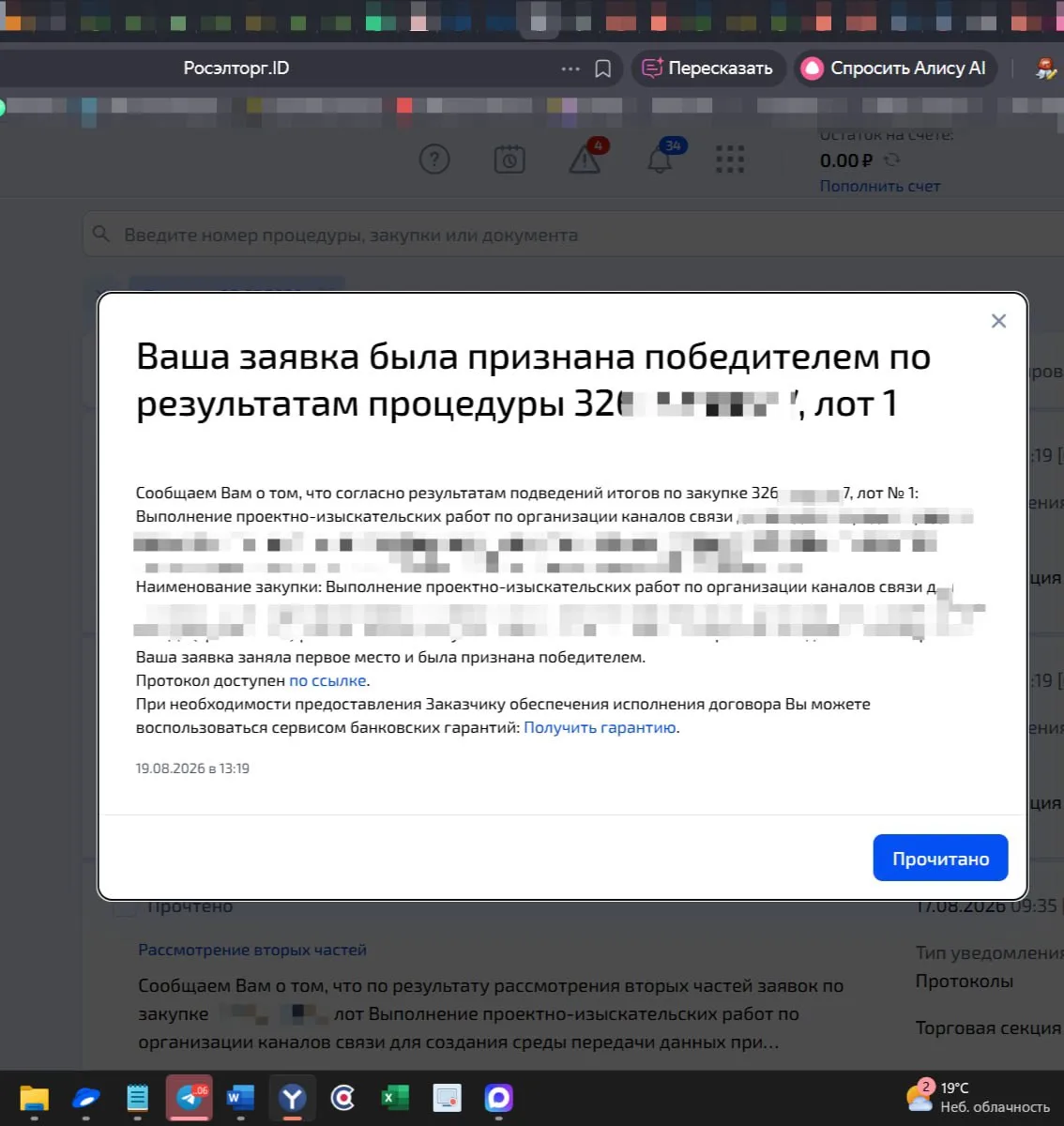 Давно не делилась победами. Исправляюсь. Контракт на 8 млн.