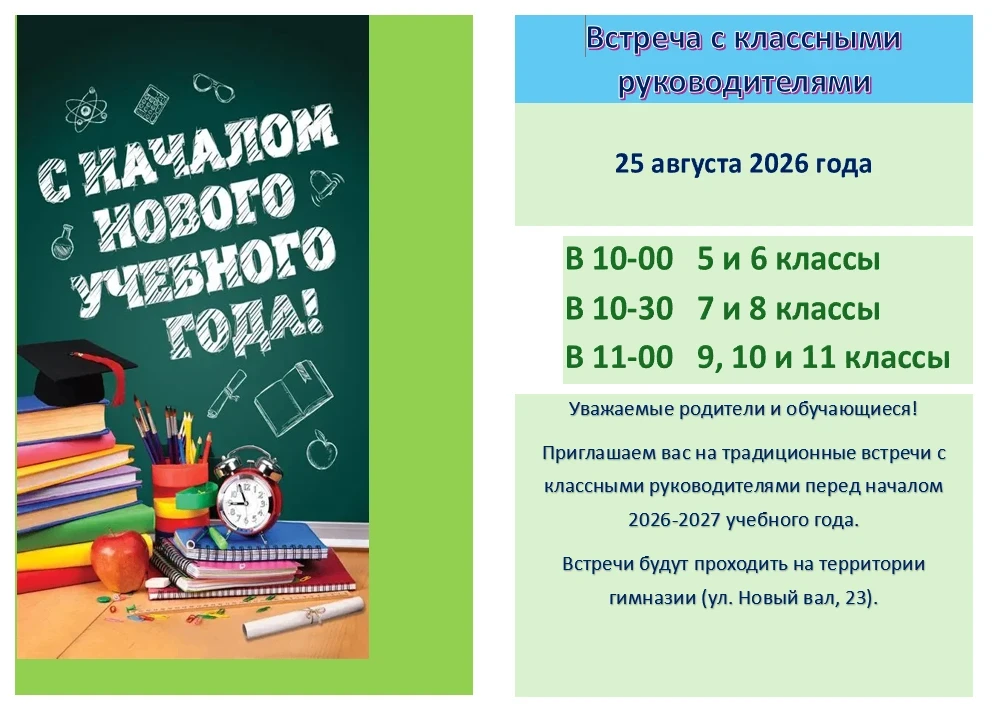 Дорогие ребята и уважаемые родители!🙋🙋‍♀️