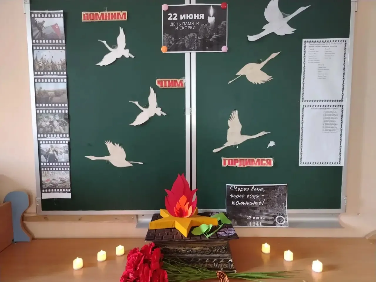 22 июня — особая дата в истории нашей страны,
День памяти и скорби.
Сегодня у нас  прошла тематическ
