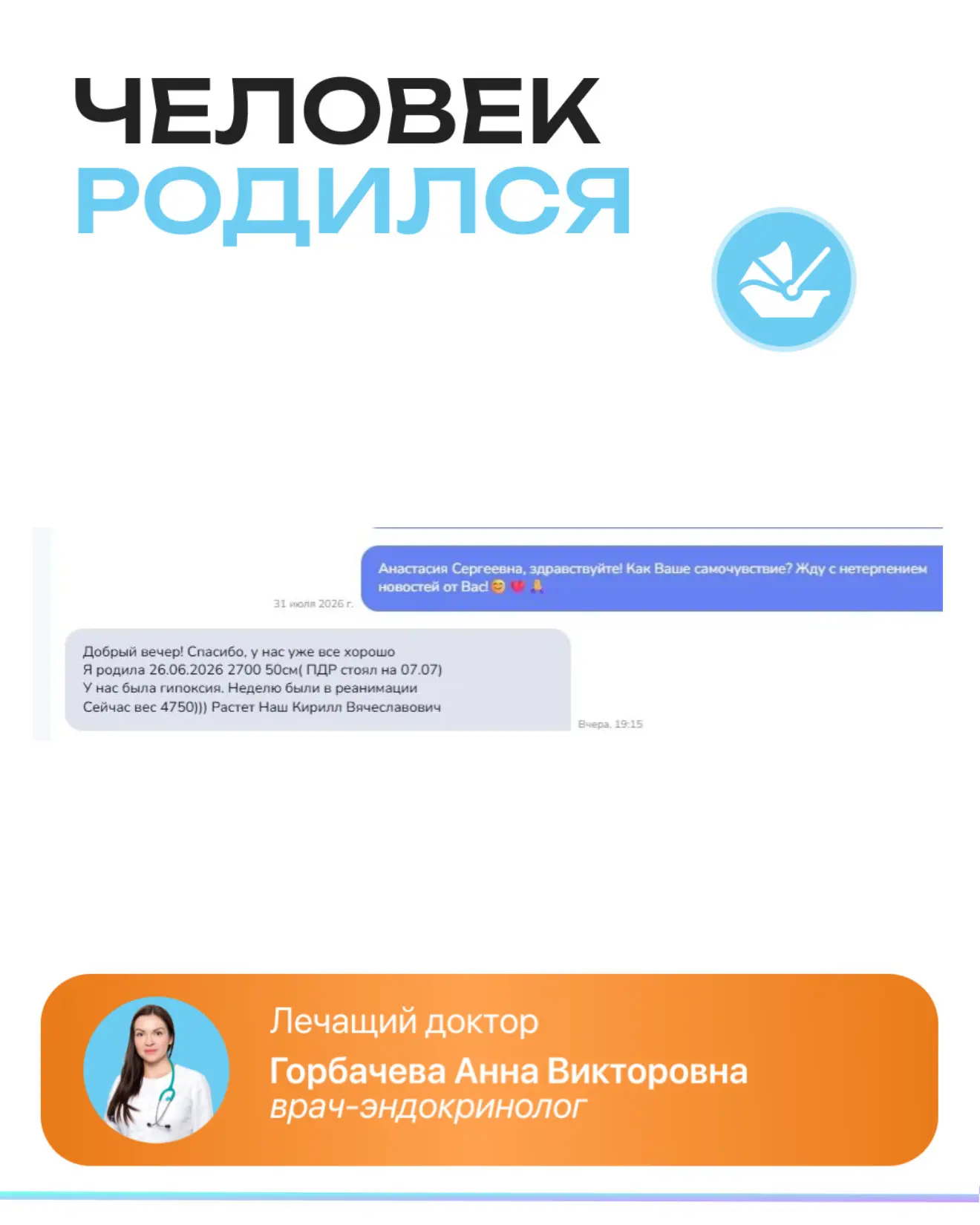 Радостные новости четверга в нашей клинике 😍