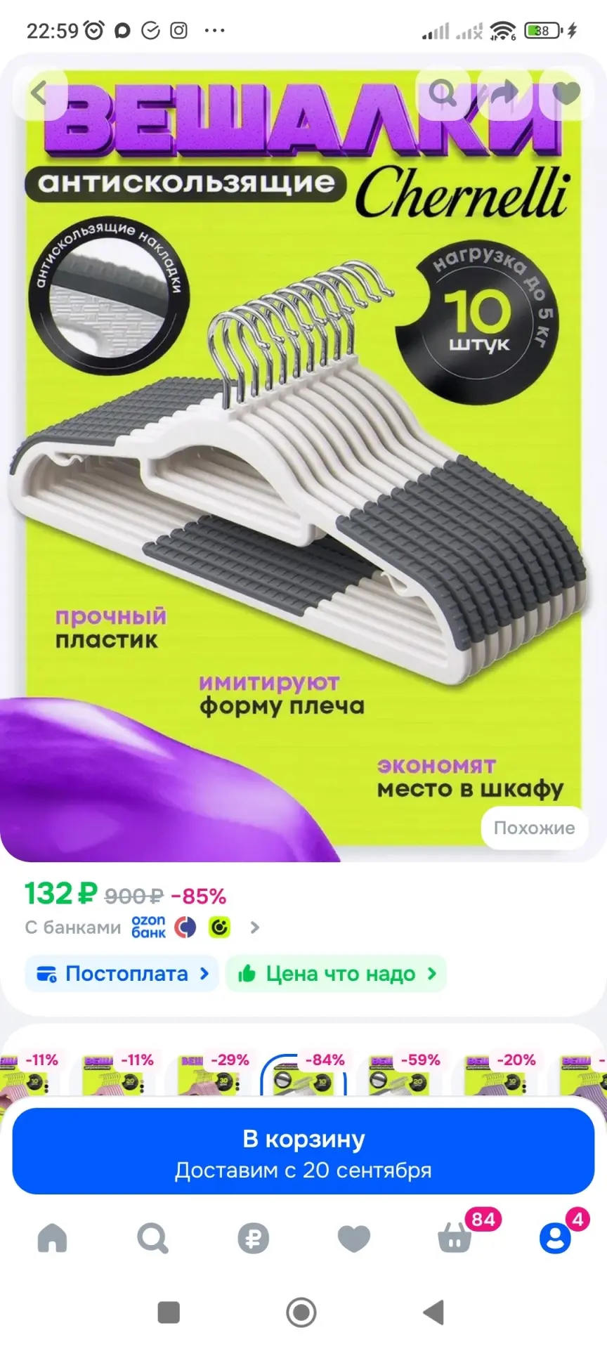 Вешалка плечики 42 см 10 шт пластик светло-серый