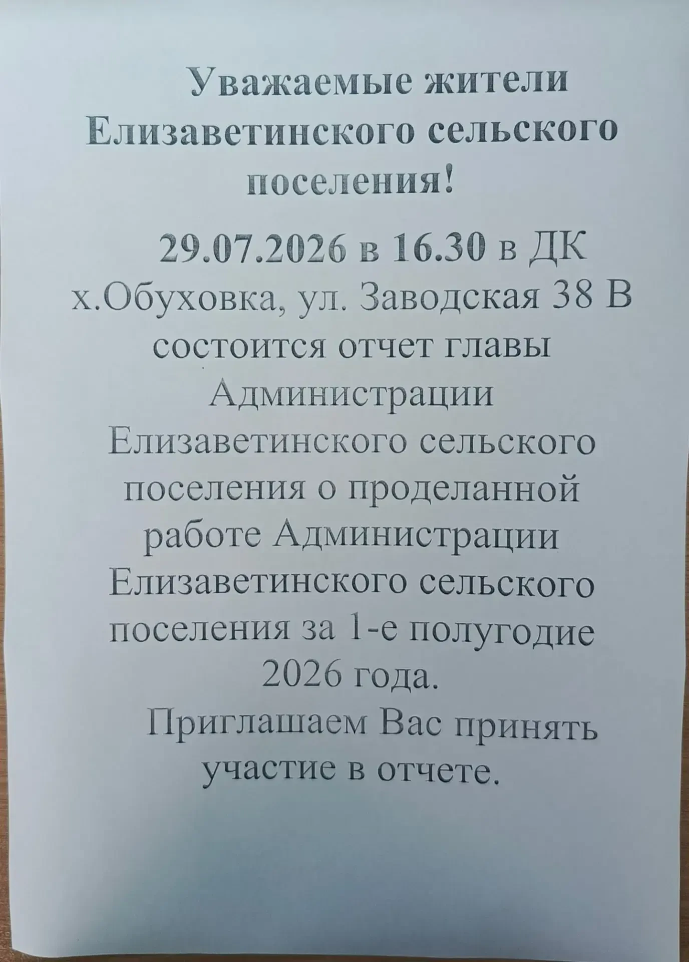 Медиа публикации