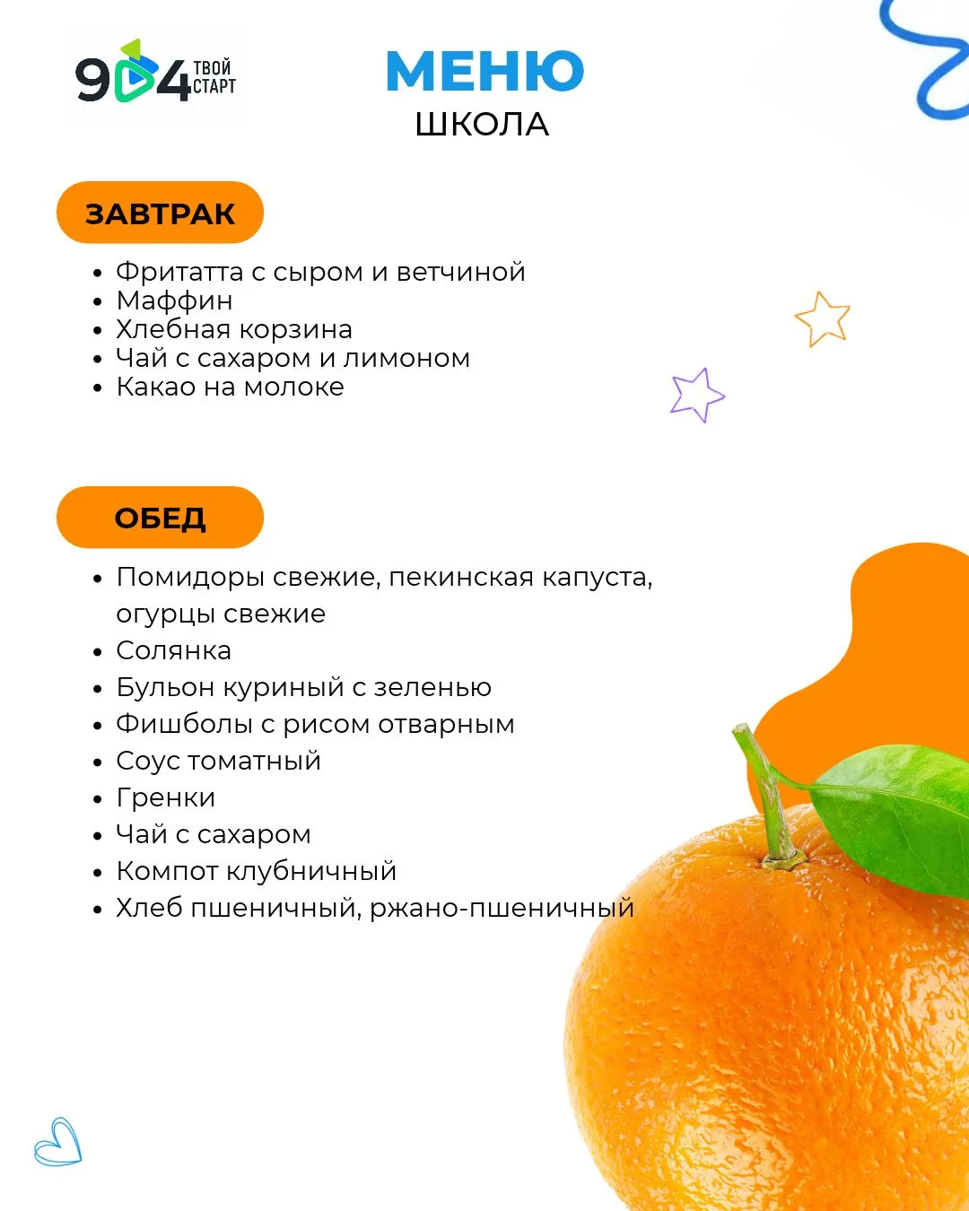 Меню