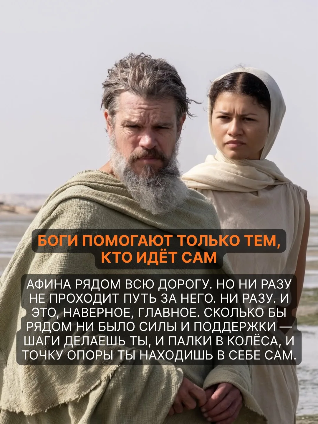 Каждый остров, каждое чудовище - это наши внутренние части…. Путь героя, он же путь тра...