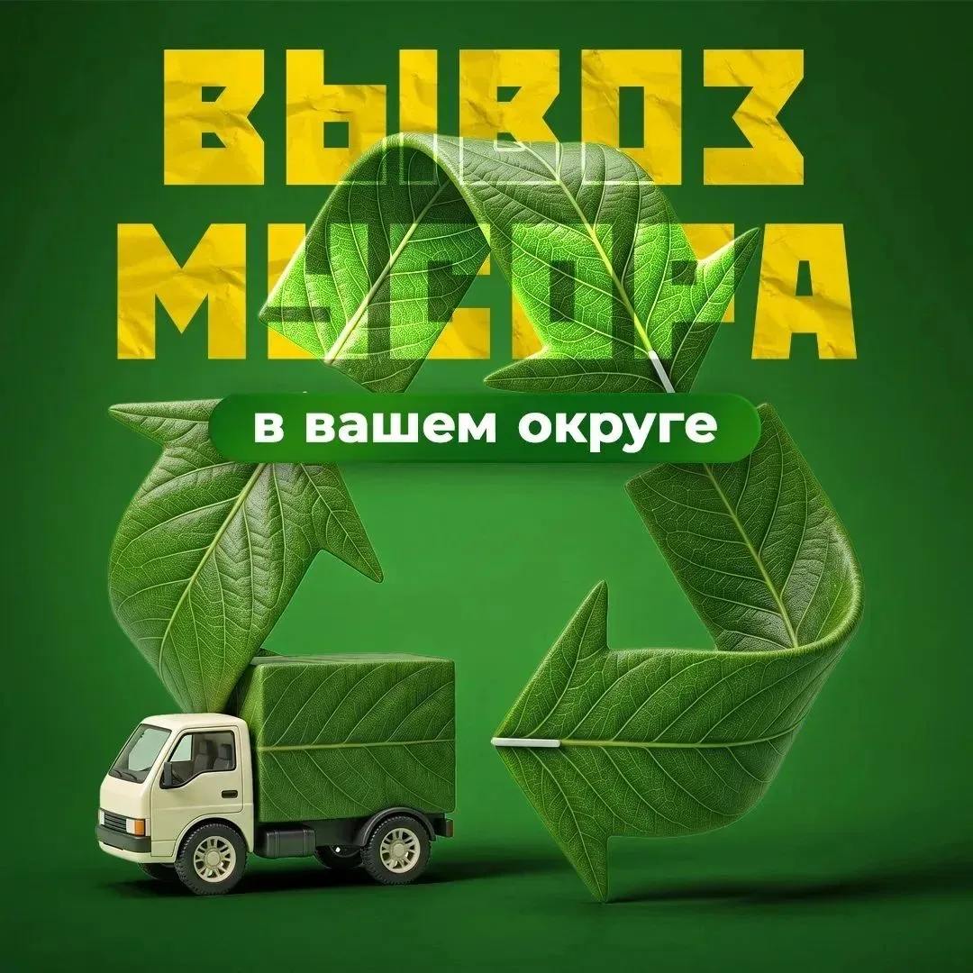 Вывозом твердых коммунальных отходов в Кузбассе занимаются два региональных оператора: «Чистый Город