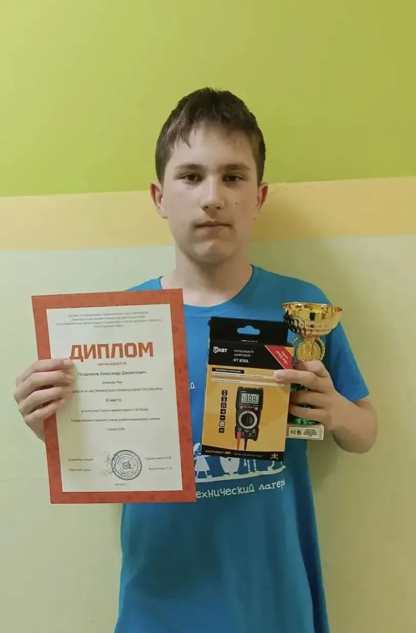 🎉 Гордимся нашим учеником! 🎉
🥉Поздняков Александр, ученик 6 «Л» класса, занял 3‑е место на соревн