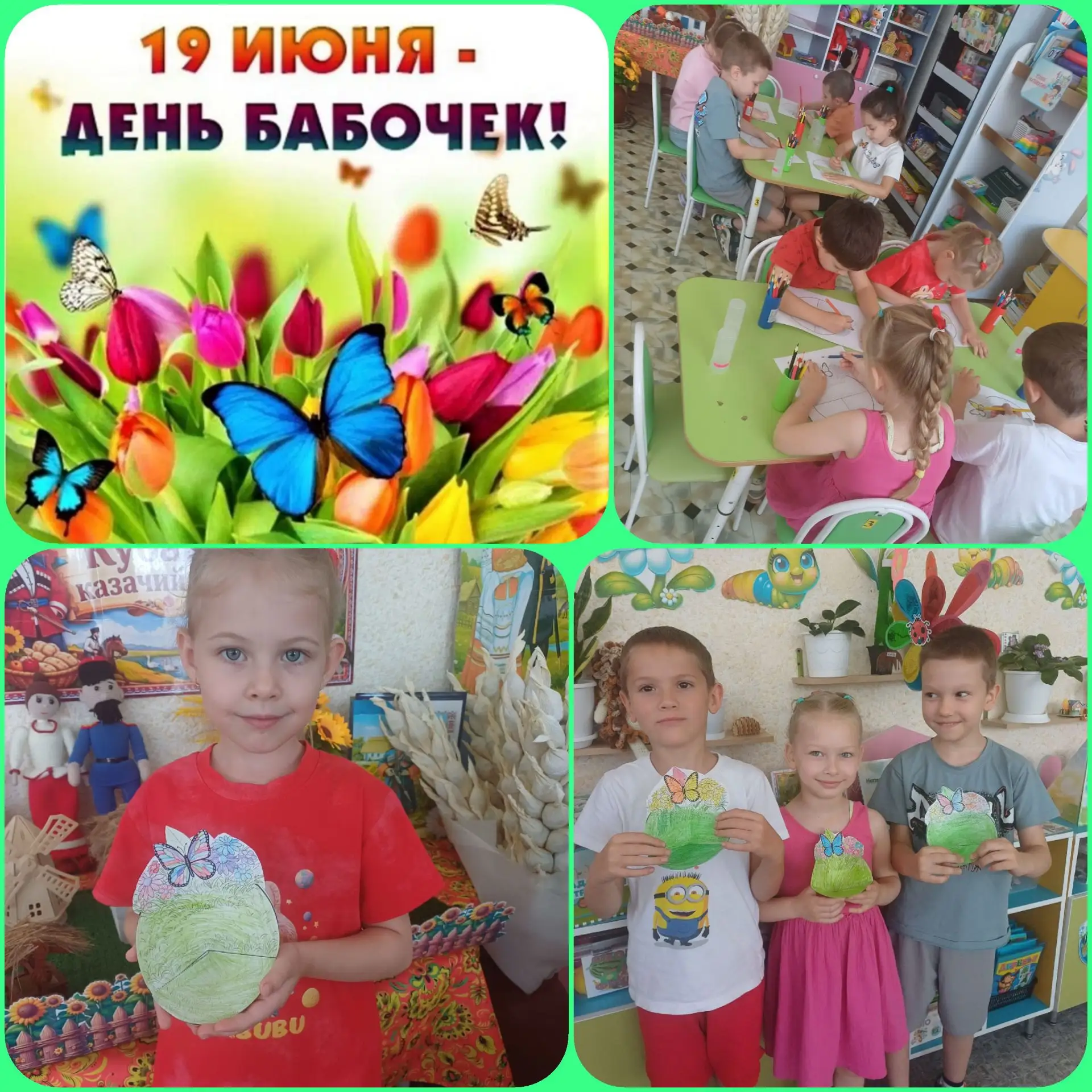 В  группе «Кубанское солнышко» прошёл яркий День бабочек! 🦋✨
Наш день был наполнен творчеством и ле