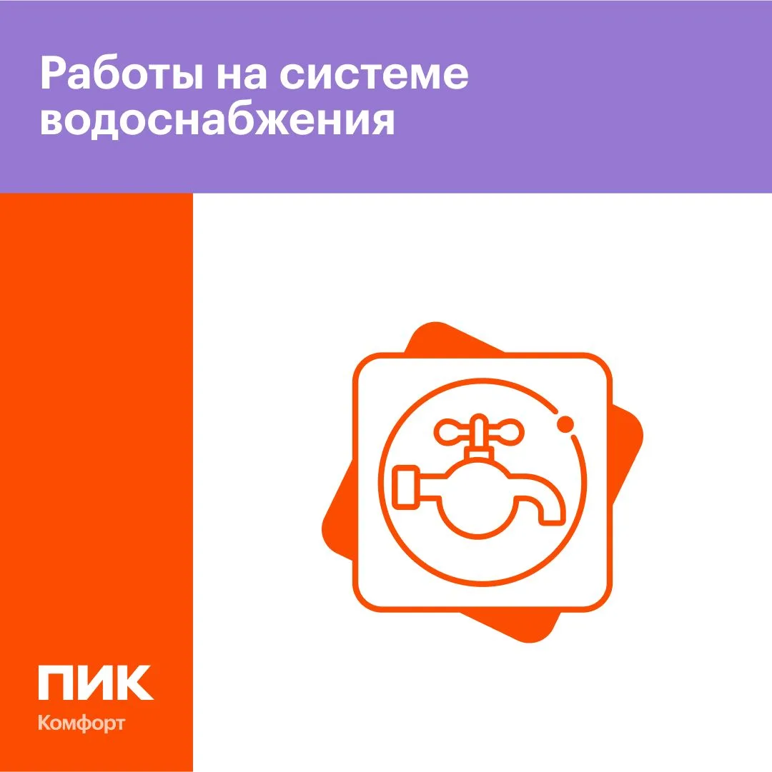 Дорогие жители!
