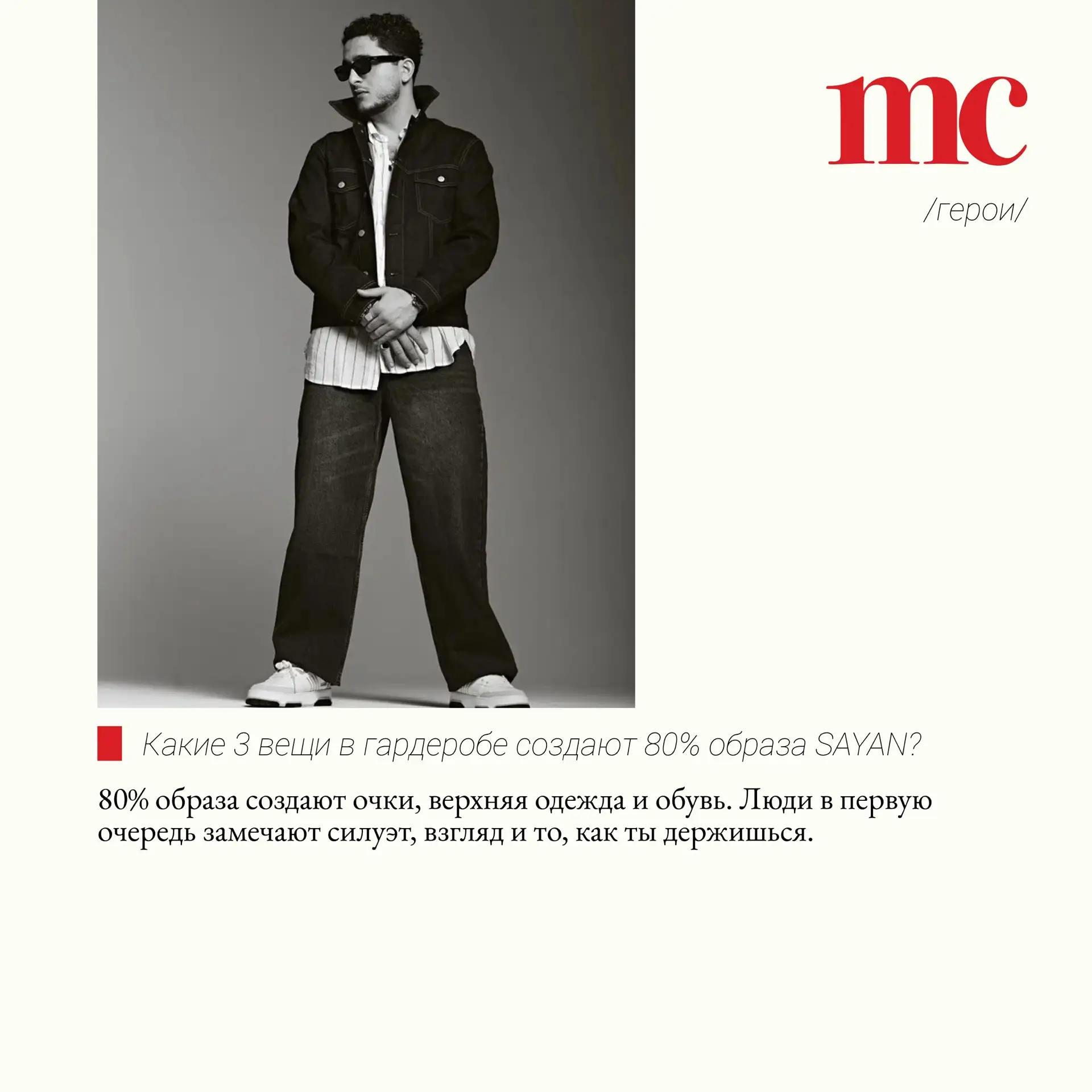 Изображение 4 к публикации «Marie Claire Russia»