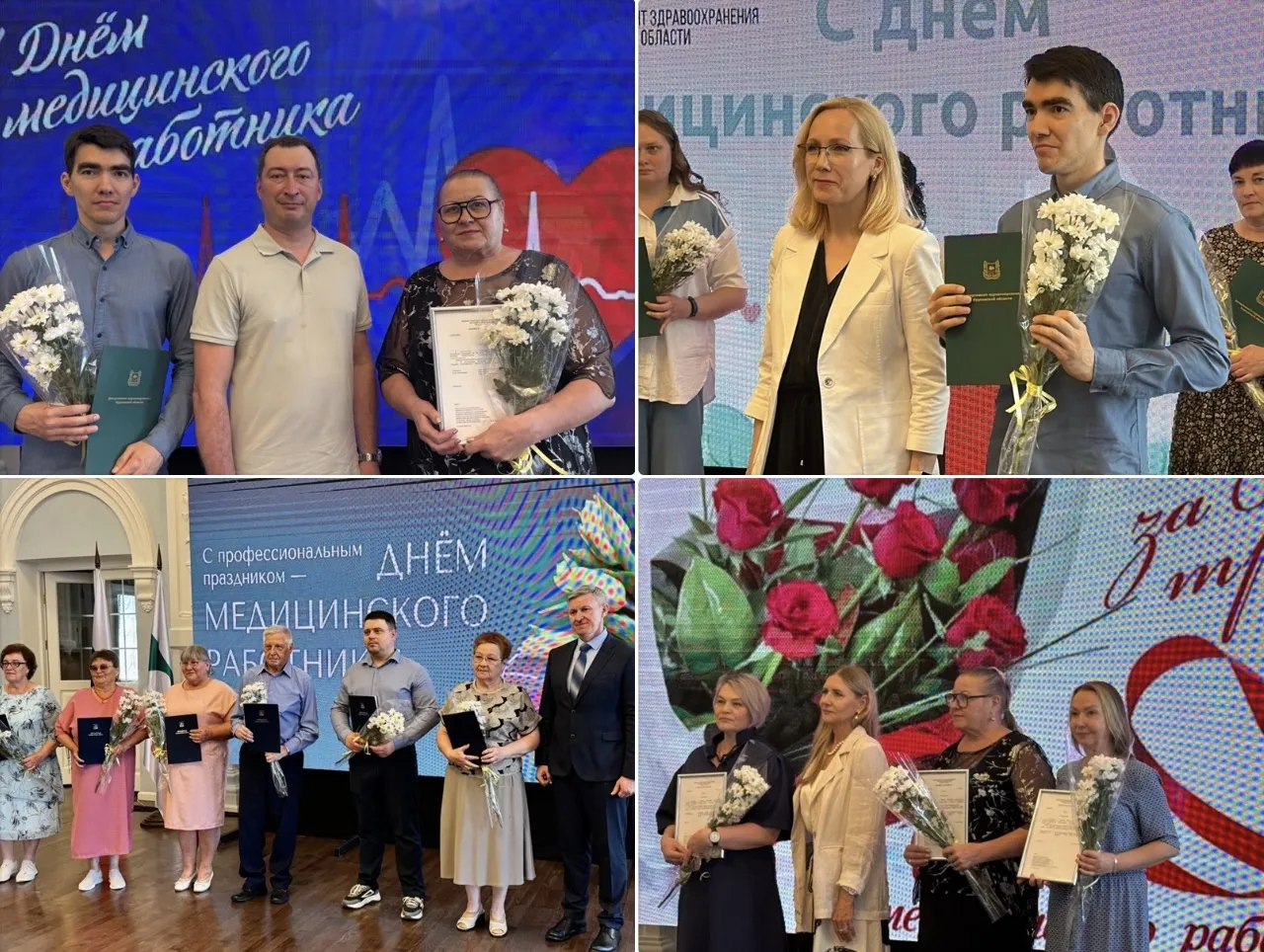 В преддверии профессионального праздника, Дня медицинского работника, сотрудники Курганского областн
