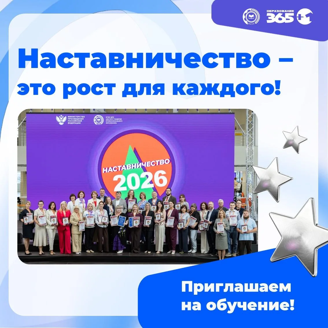 ⭐ Наставничество – это не архаичный ритуал

А развивающаяся методология, в которой опыт прошлого сое