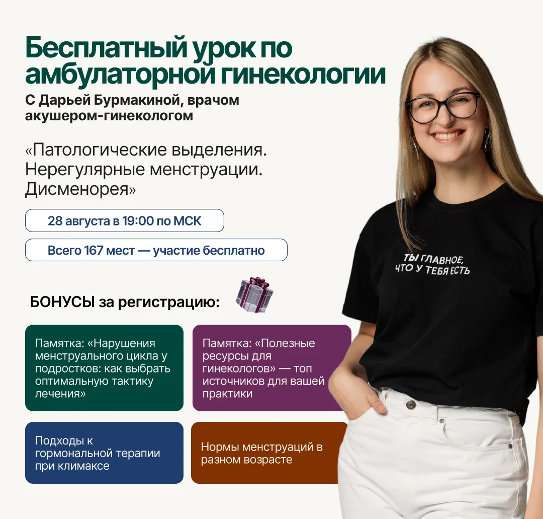 Три частые жалобы на приёме, за которыми могут скрываться совершенно разные клинические...
