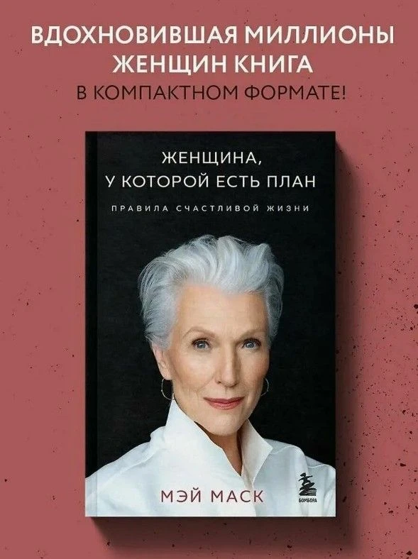 📚 «Что читают женщины 45+: 3 книги, которые стоит взять на заметку»