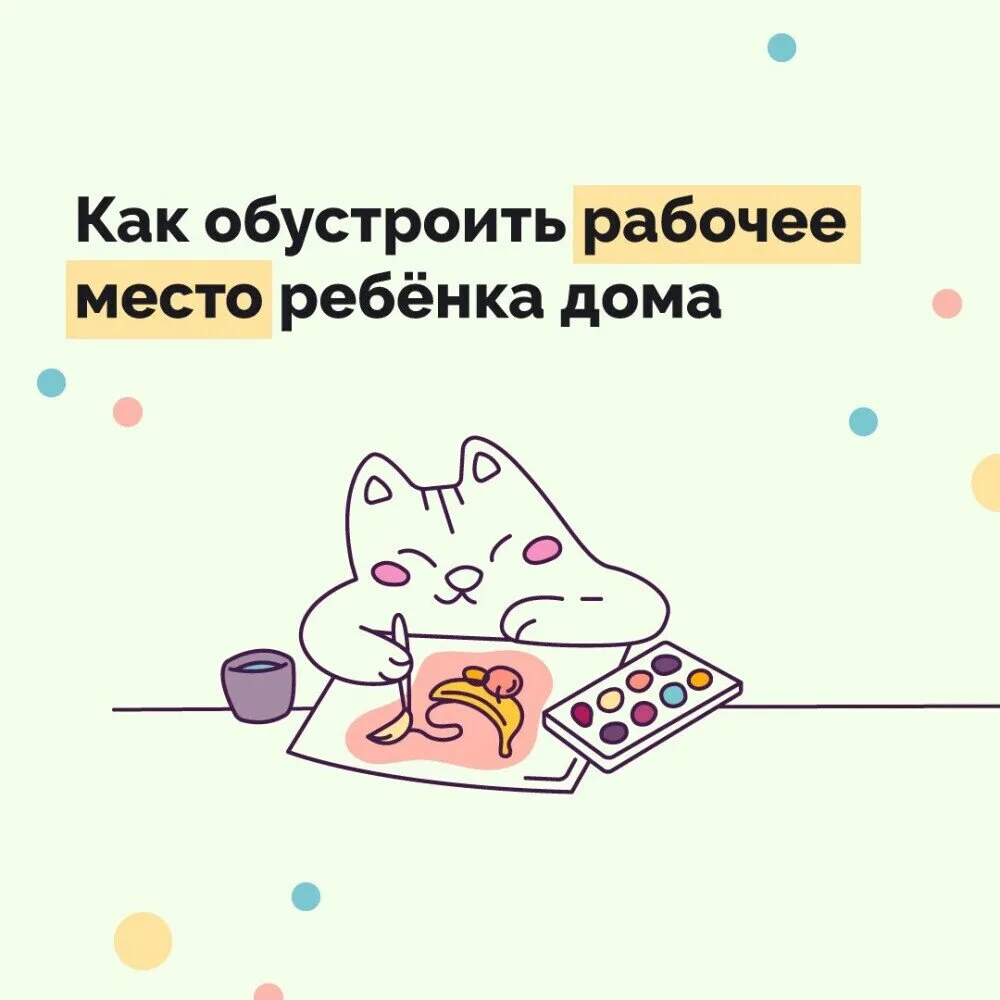 📚 ИДЕАЛЬНОЕ РАБОЧЕЕ МЕСТО ШКОЛЬНИКА